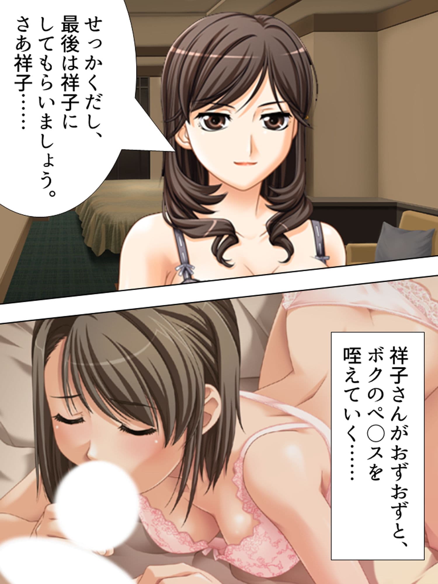 お姉さんたちに弄ばれながらドキドキ性レッスン！ 3巻 サンプル 6