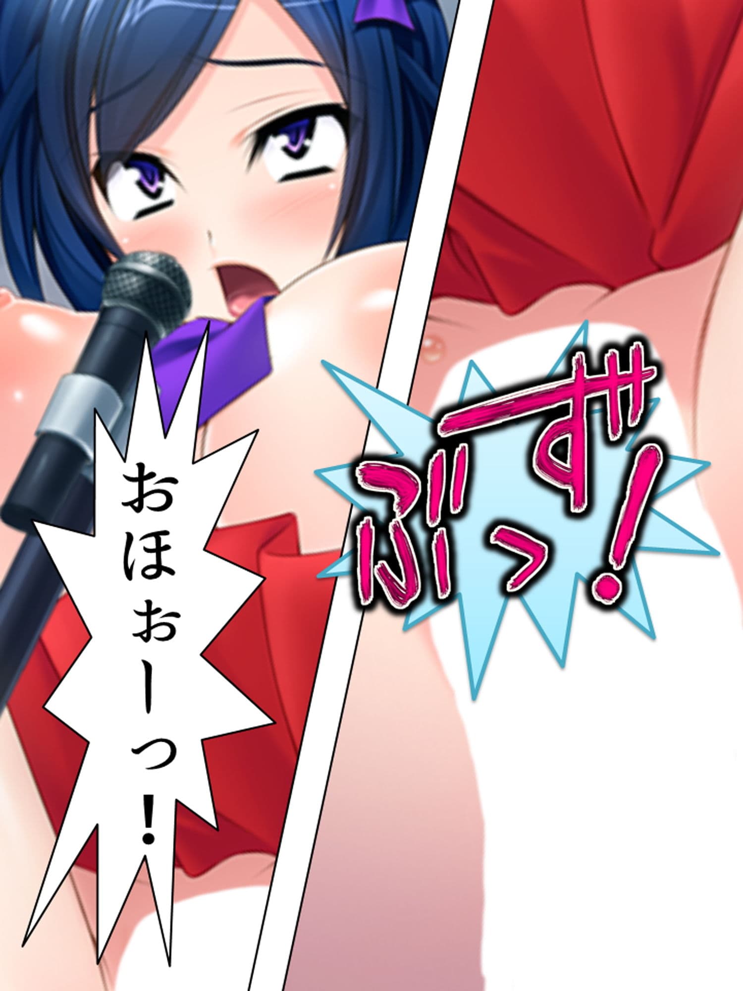 美少女アイドルのための枕営業合宿 上巻 サンプル 1