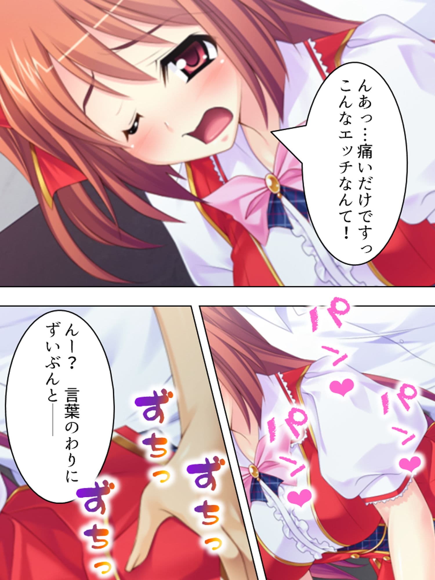 美少女アイドルのための枕営業合宿 上巻 サンプル 6