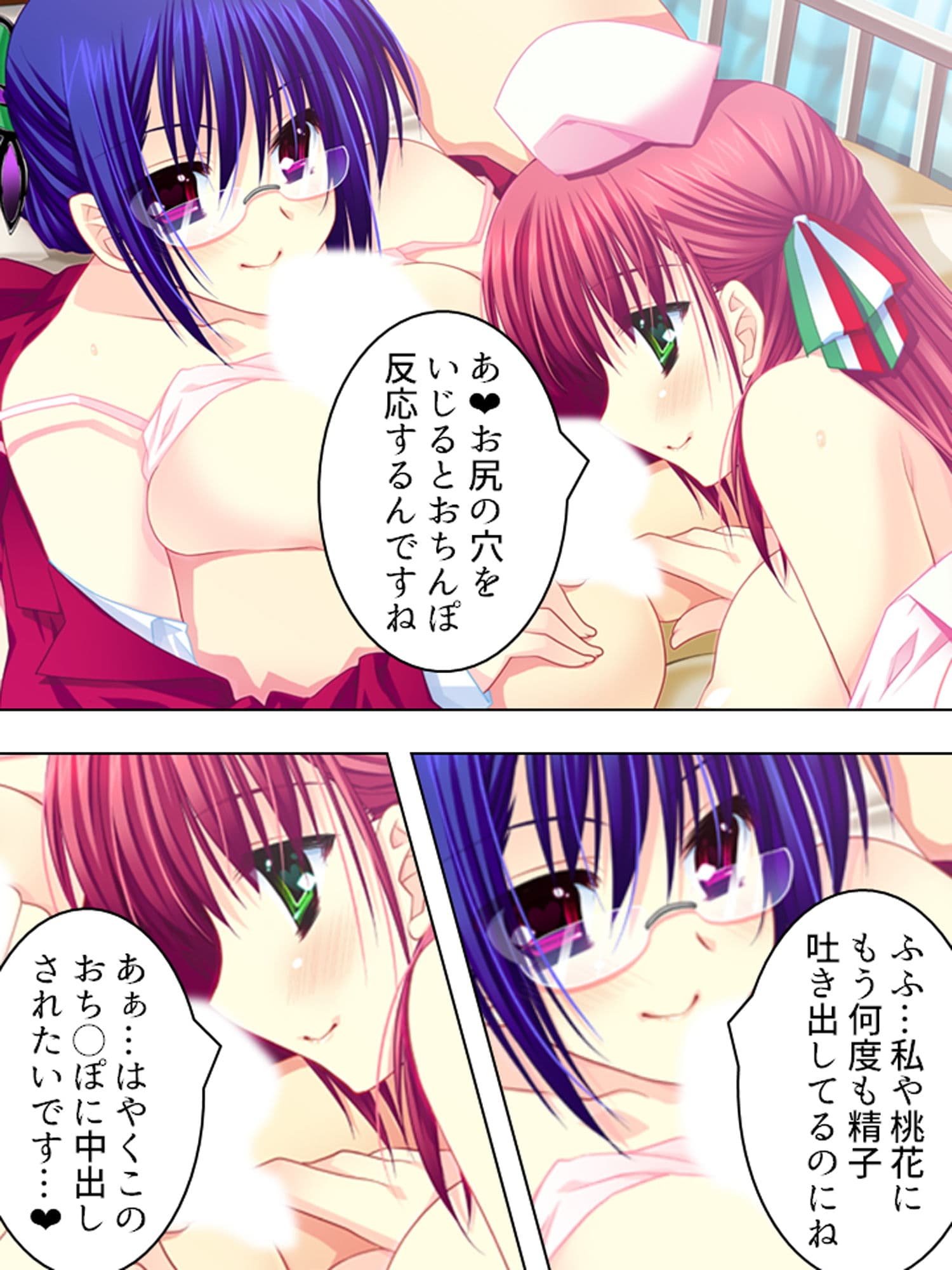 もしもオッサンがモテ男君の体と入れ替わったら下 サンプル 3