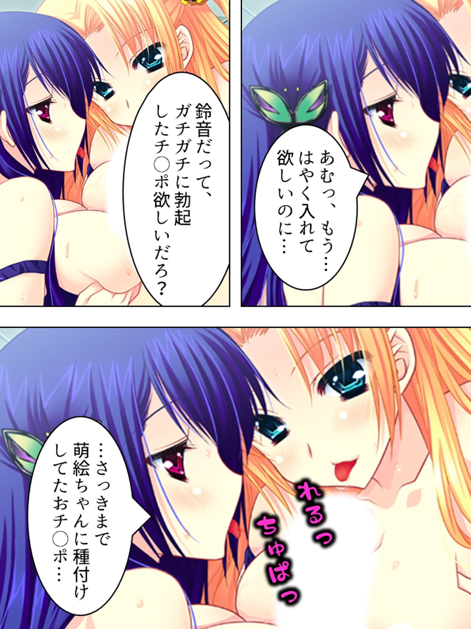 もしもオッサンがモテ男君の体と入れ替わったら下 サンプル 5