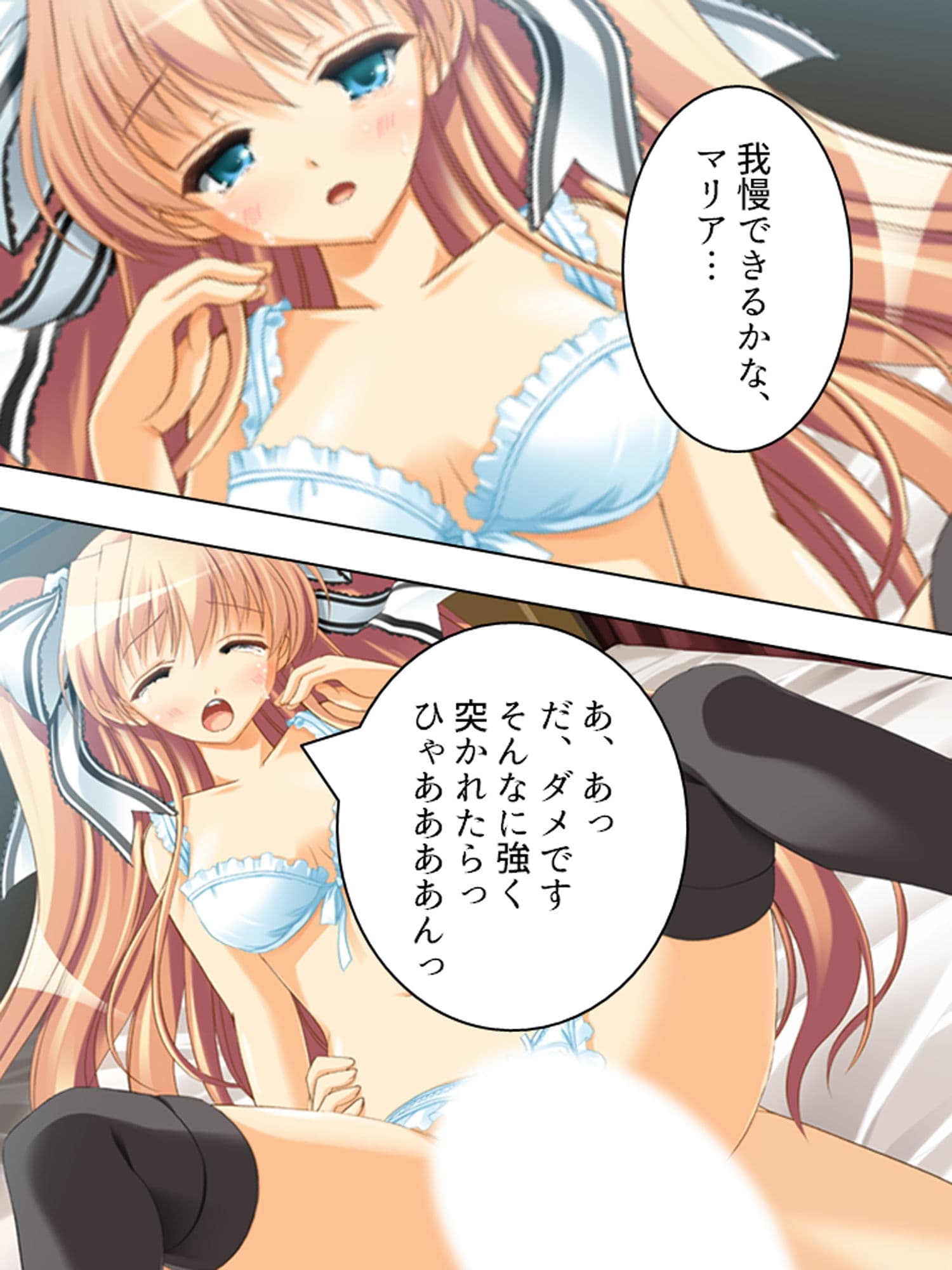 ヤリたい盛りのドSお嬢様の命令に絶対服従するM男 下巻 サンプル 9