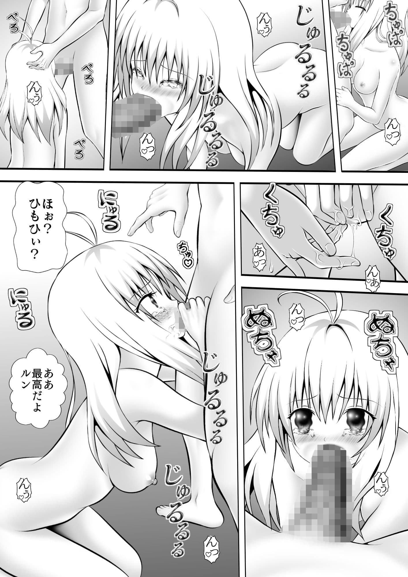 あらぶる〜巨乳〜 サンプル 2