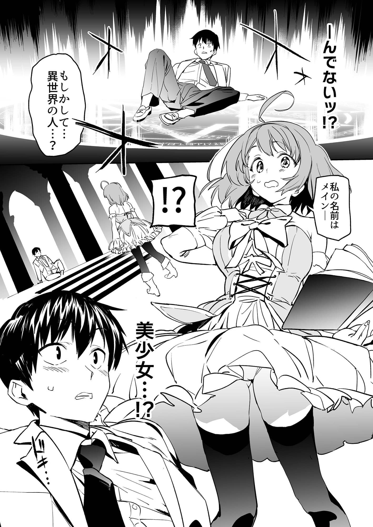 異世界ファンタジーはくさすぎる サンプル 1