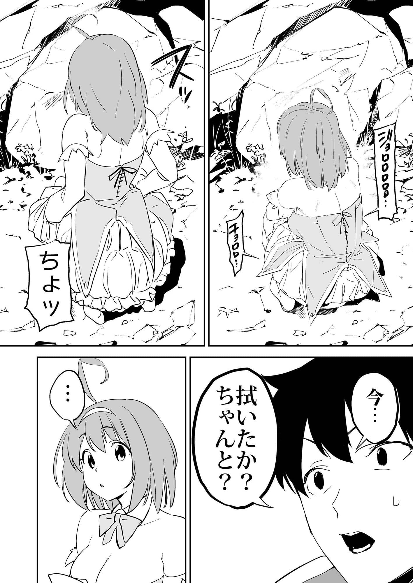 異世界ファンタジーはくさすぎる サンプル 3