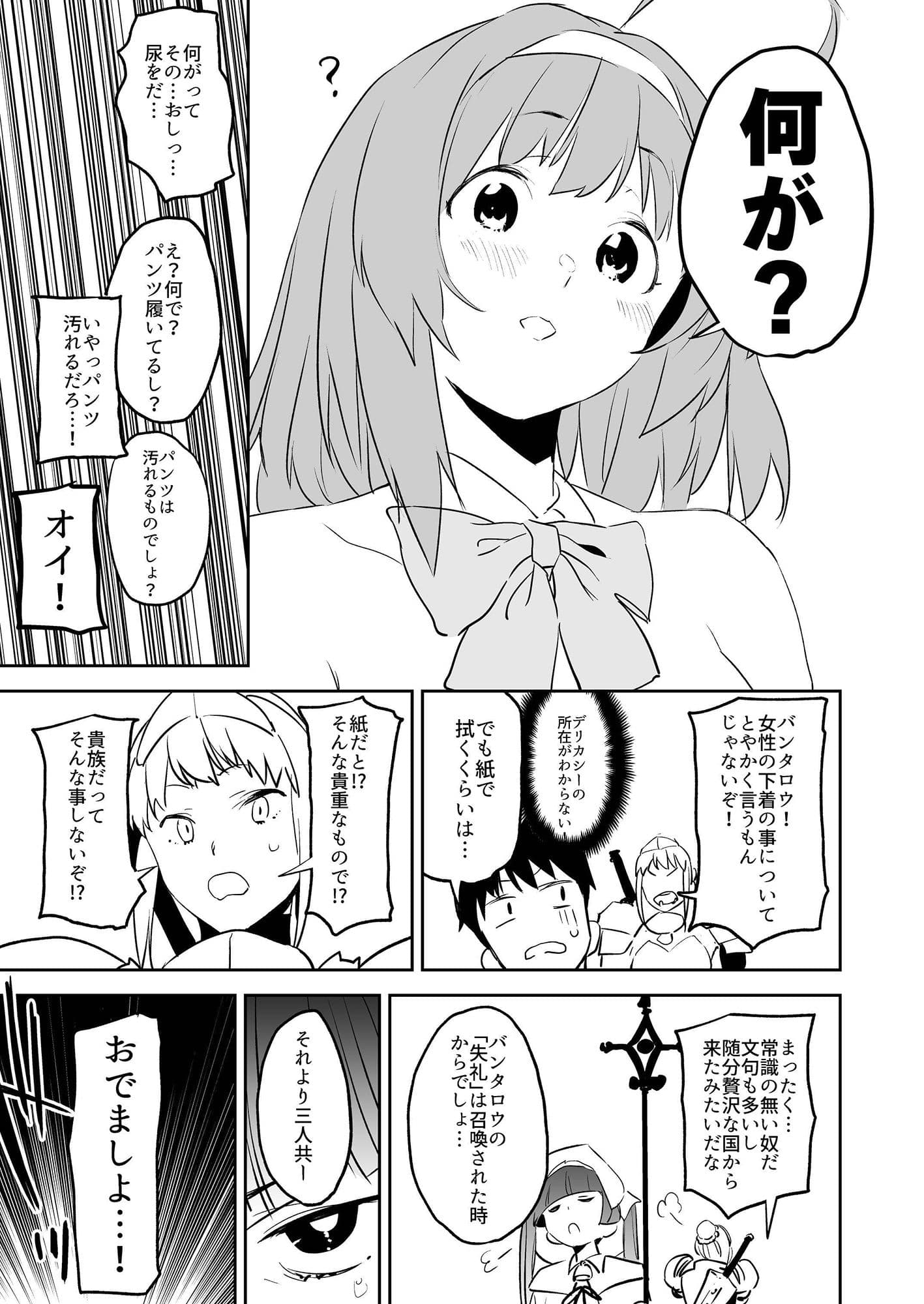 異世界ファンタジーはくさすぎる サンプル 4