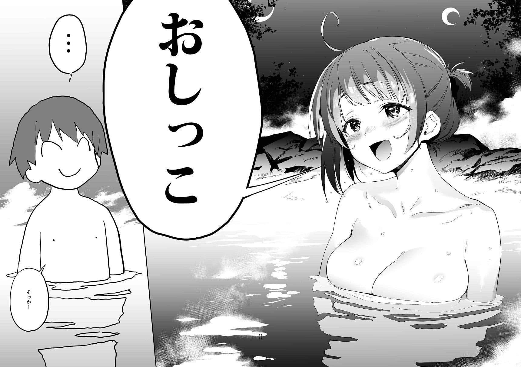 異世界ファンタジーはくさすぎる サンプル 5