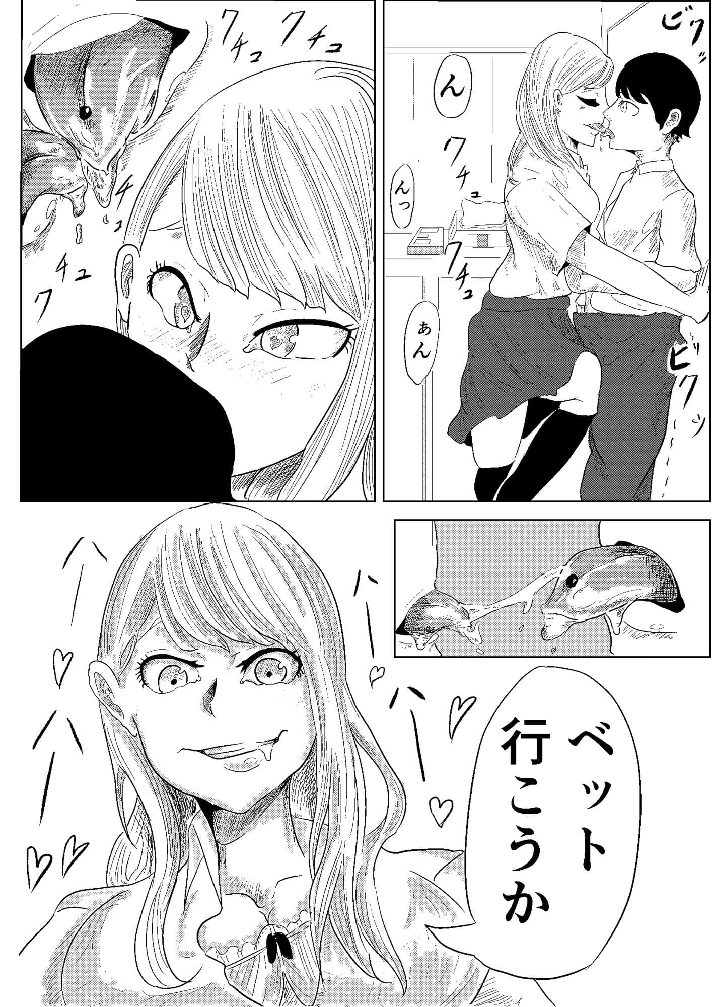 幼馴染のギャルにオナニーを見られた件 サンプル 4
