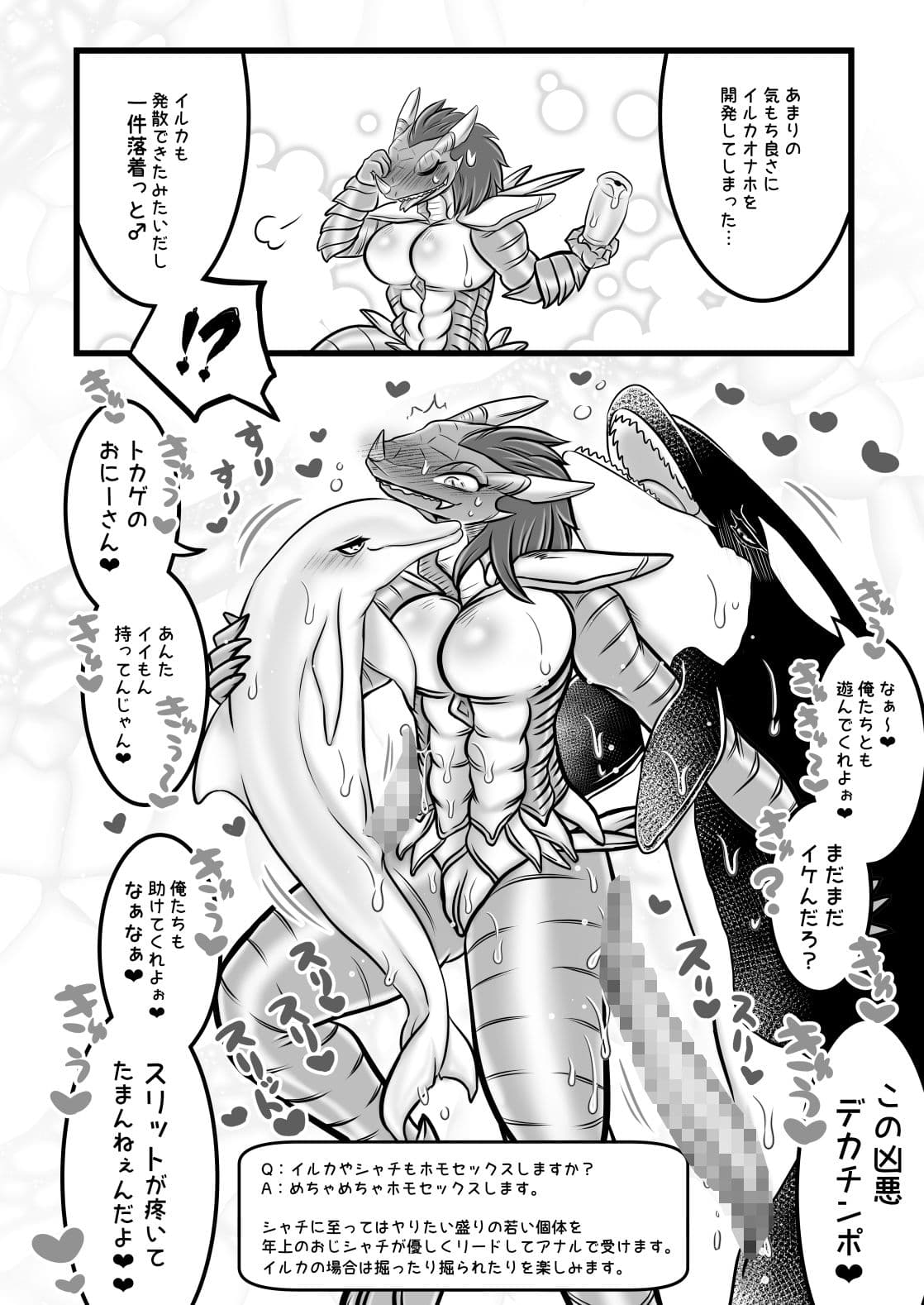 サイバーイグアナが来る！！ サンプル 2