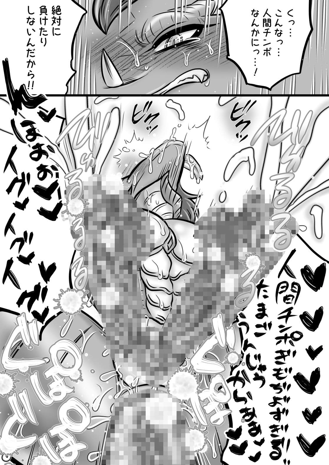 サイバーイグアナが来る！！ サンプル 4