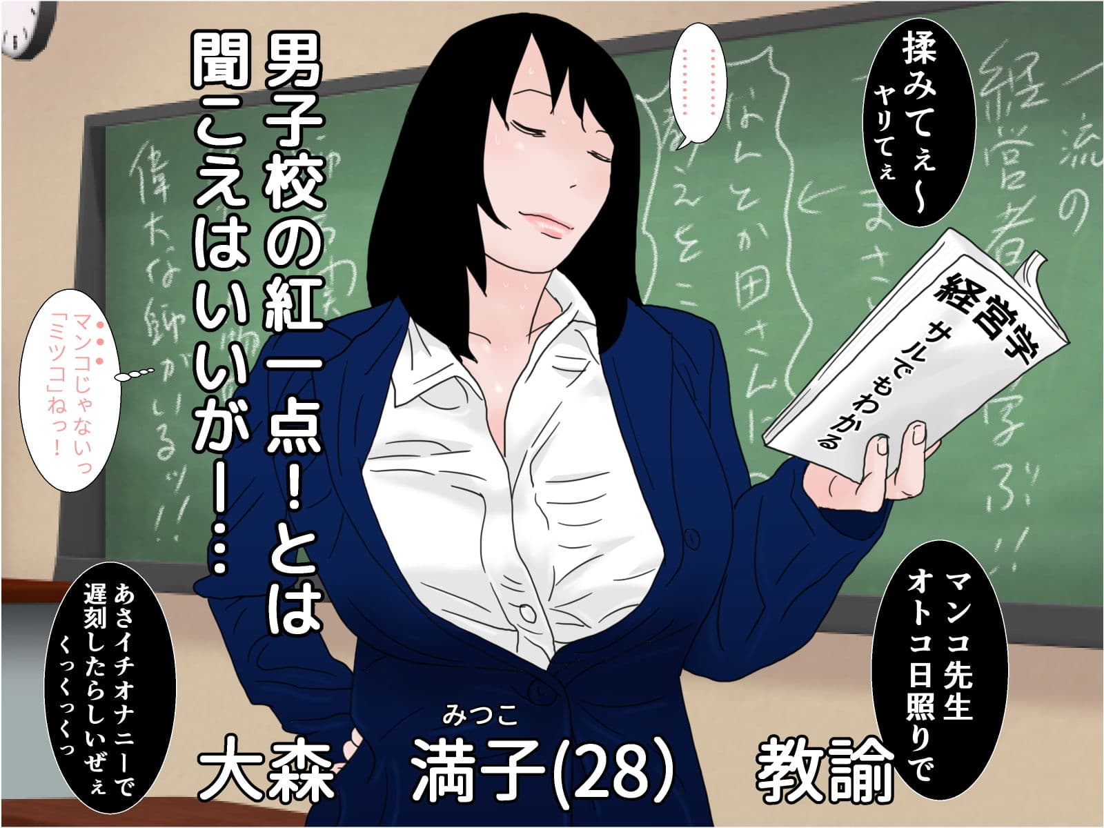 先生ったらおチンポ生えちゃった サンプル 1