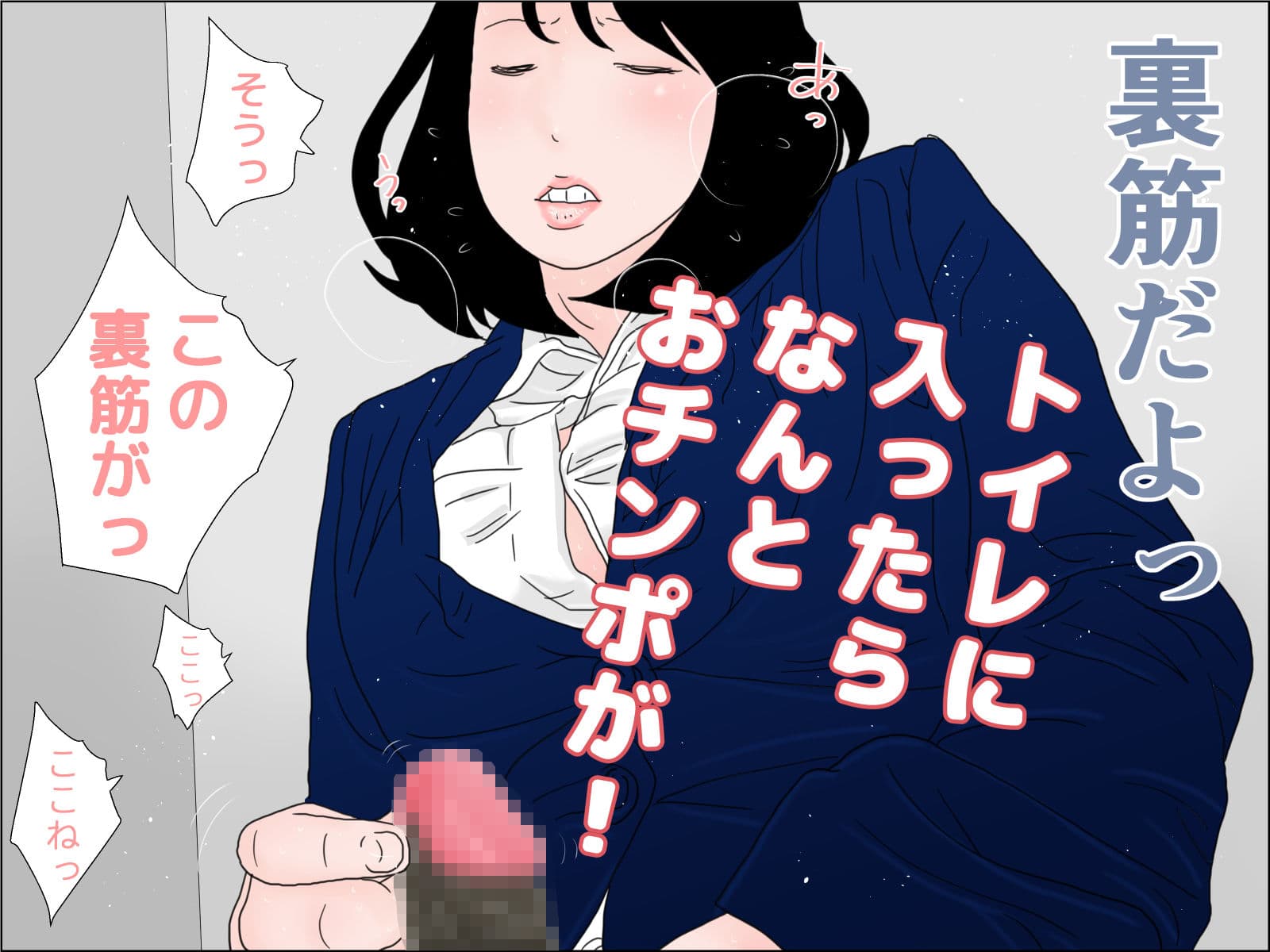 先生ったらおチンポ生えちゃった サンプル 2