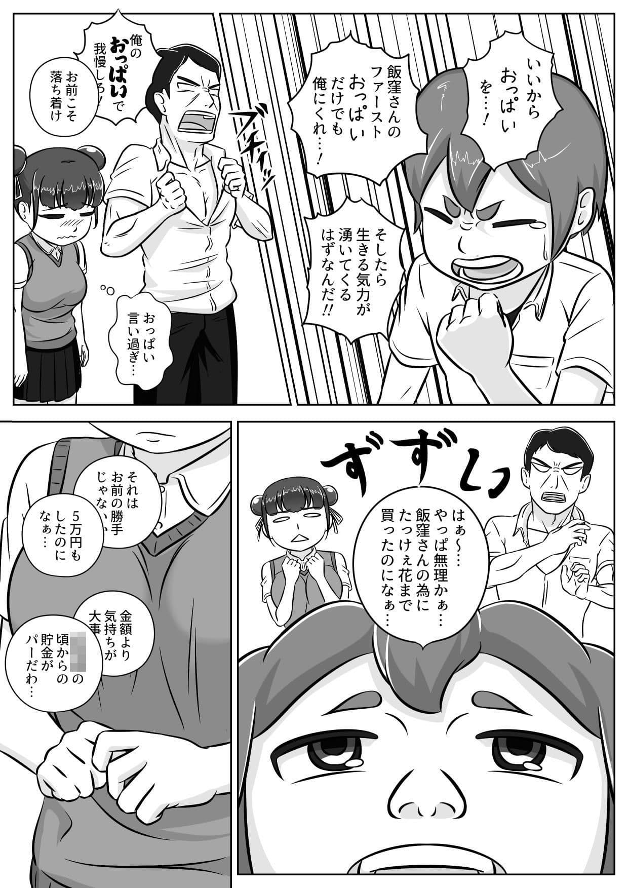 みにくいアヒルの子達 サンプル 1