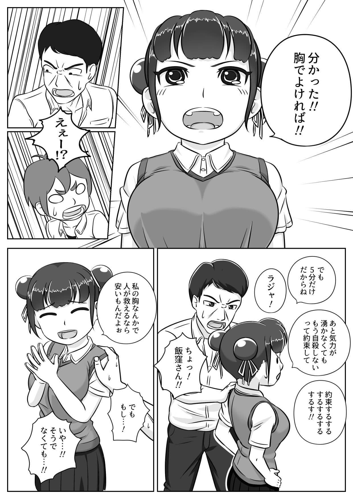 みにくいアヒルの子達 サンプル 2