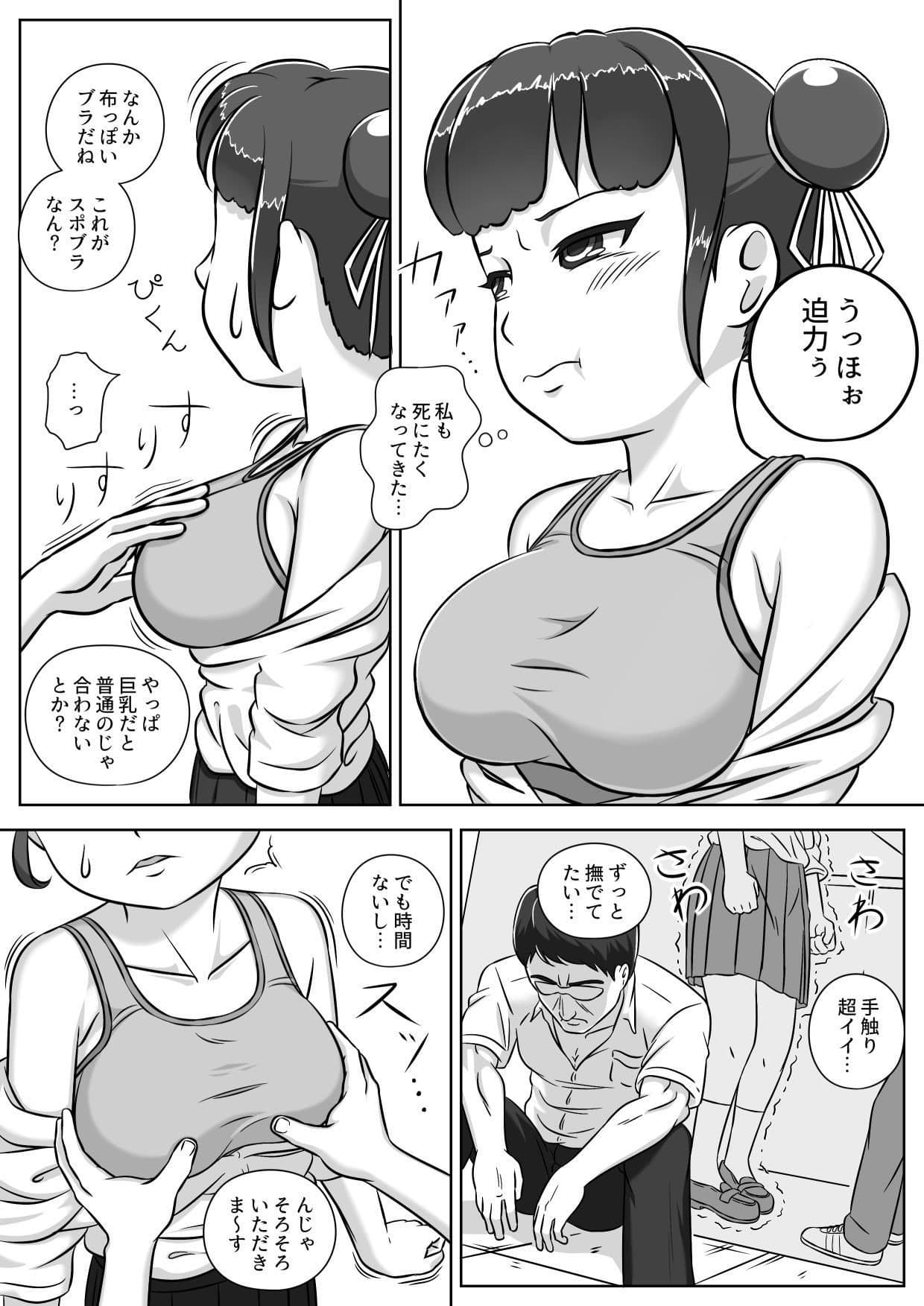 みにくいアヒルの子達 サンプル 3