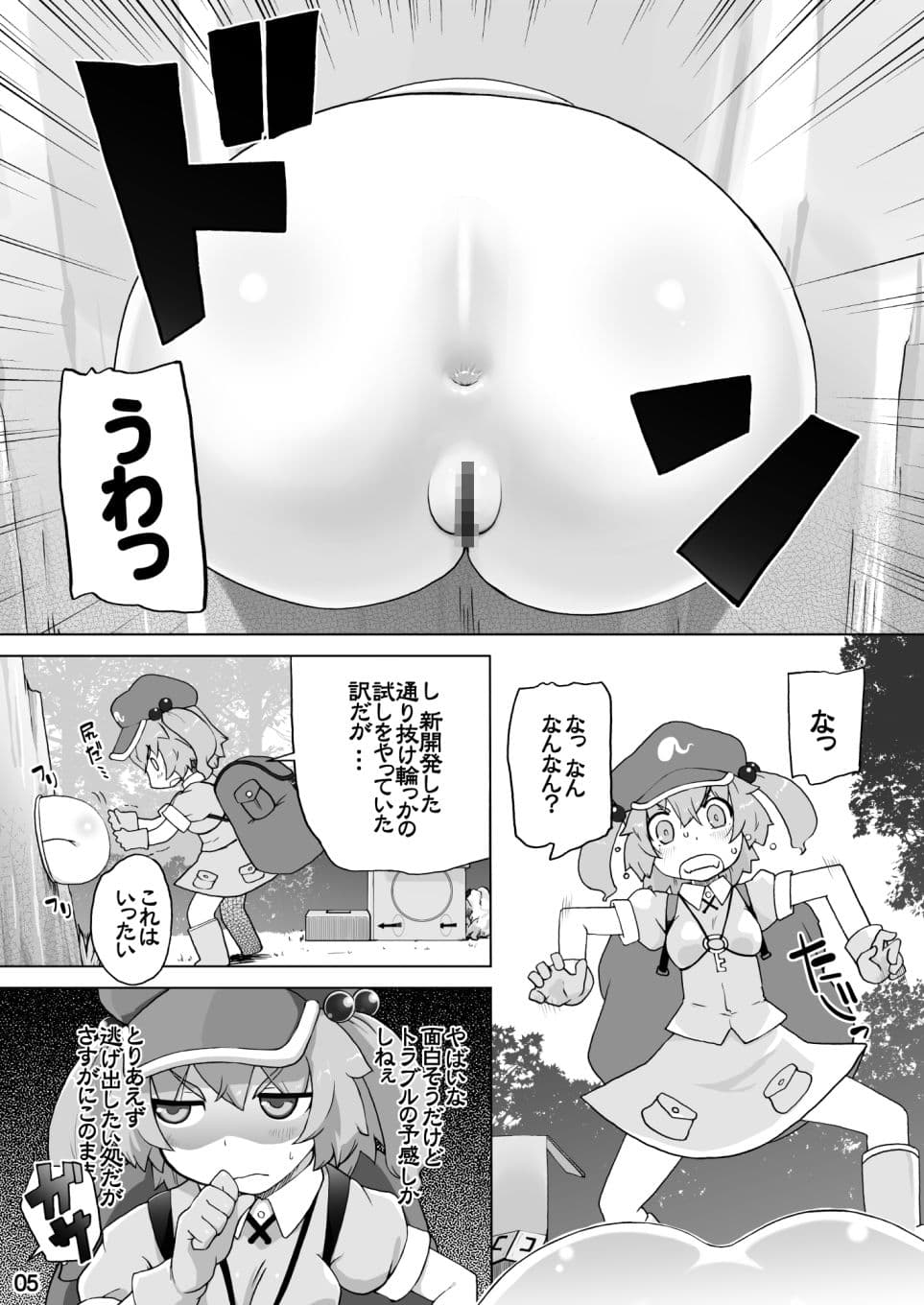 早苗ハマる サンプル 1
