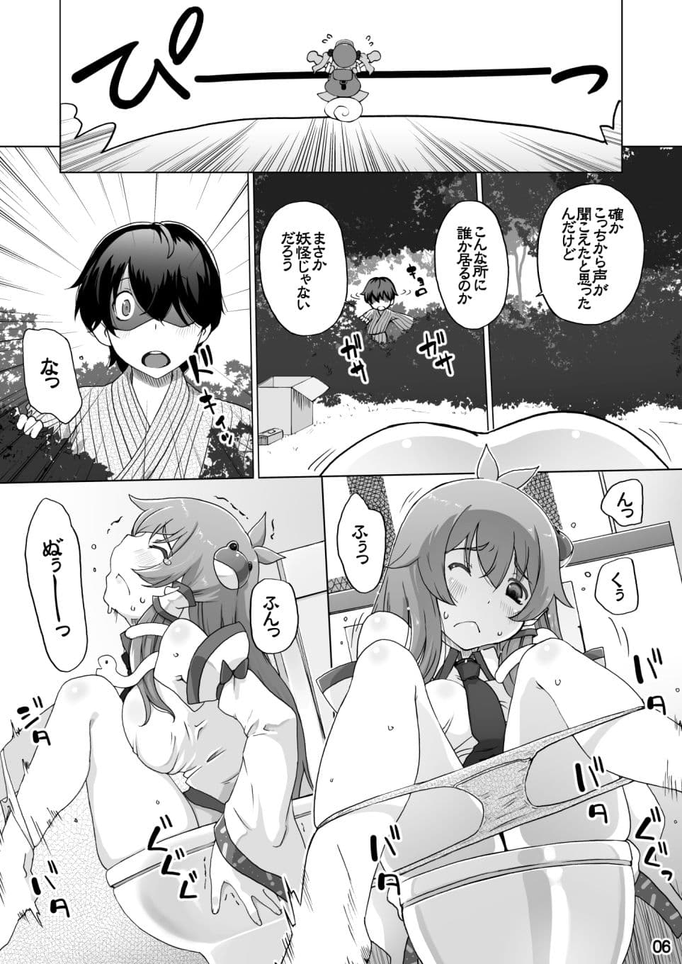 早苗ハマる サンプル 2