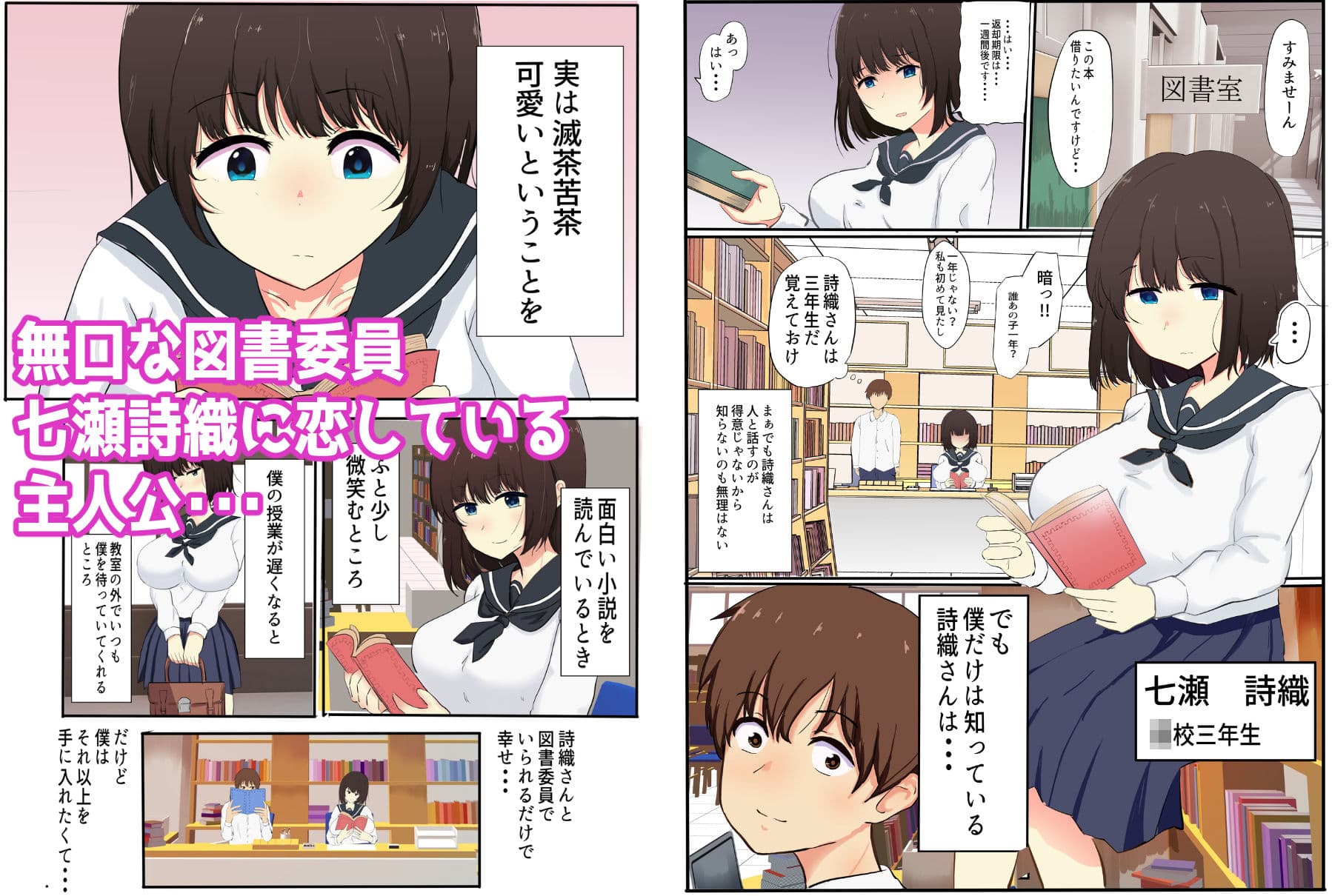 僕が知らない君の顔〜寝とられた彼女〜 サンプル 1