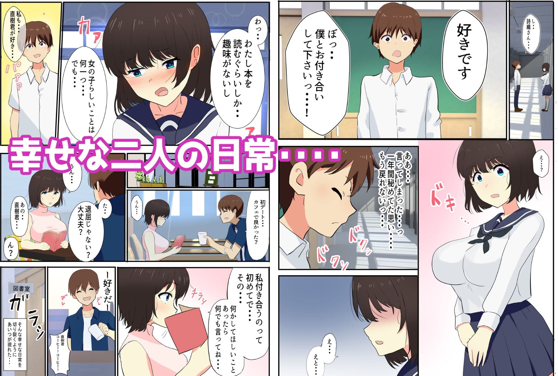 僕が知らない君の顔〜寝とられた彼女〜 サンプル 2