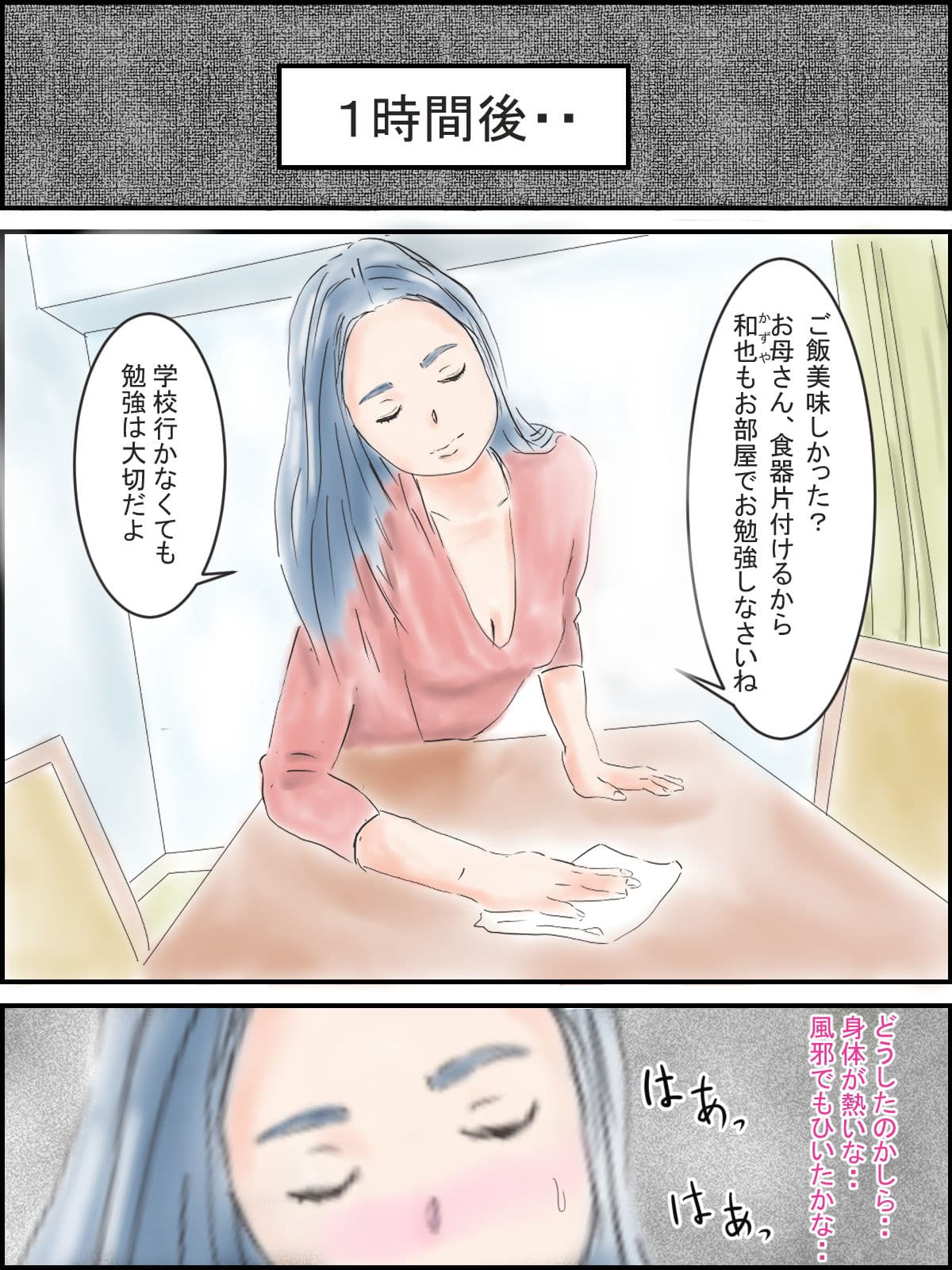 お母さんお仕置き サンプル 3