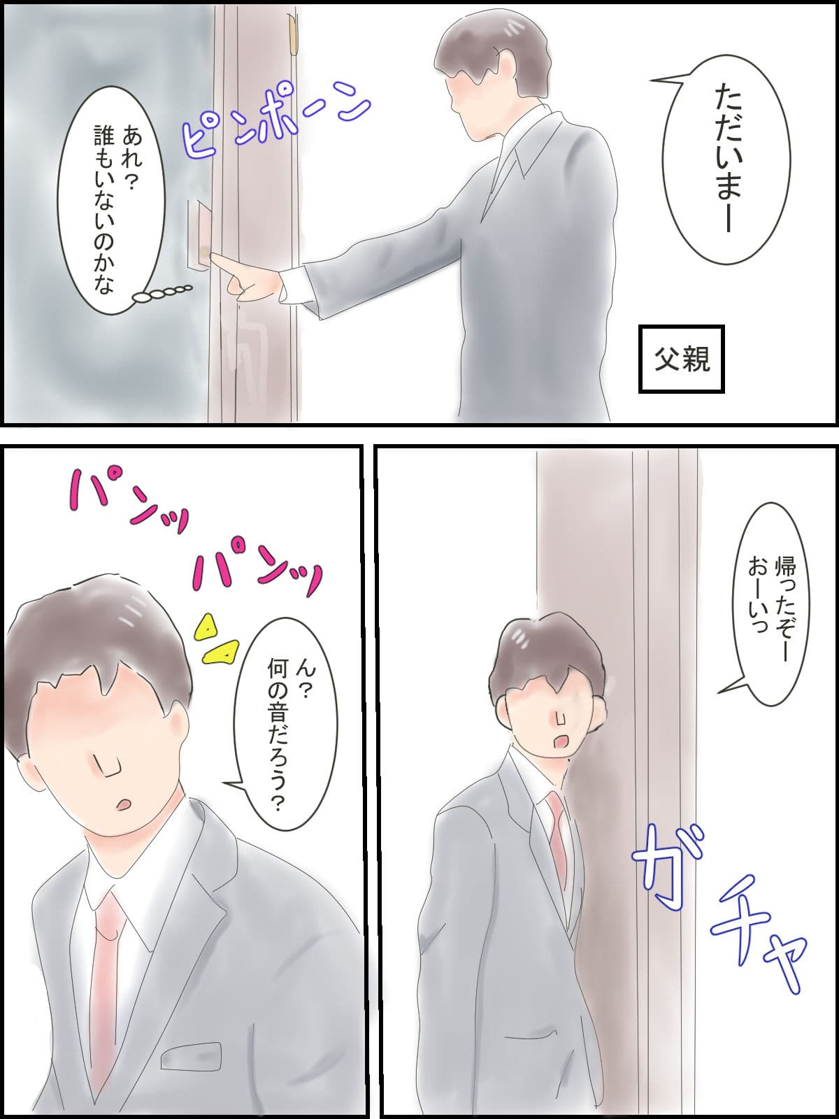 お母さんお仕置き サンプル 9