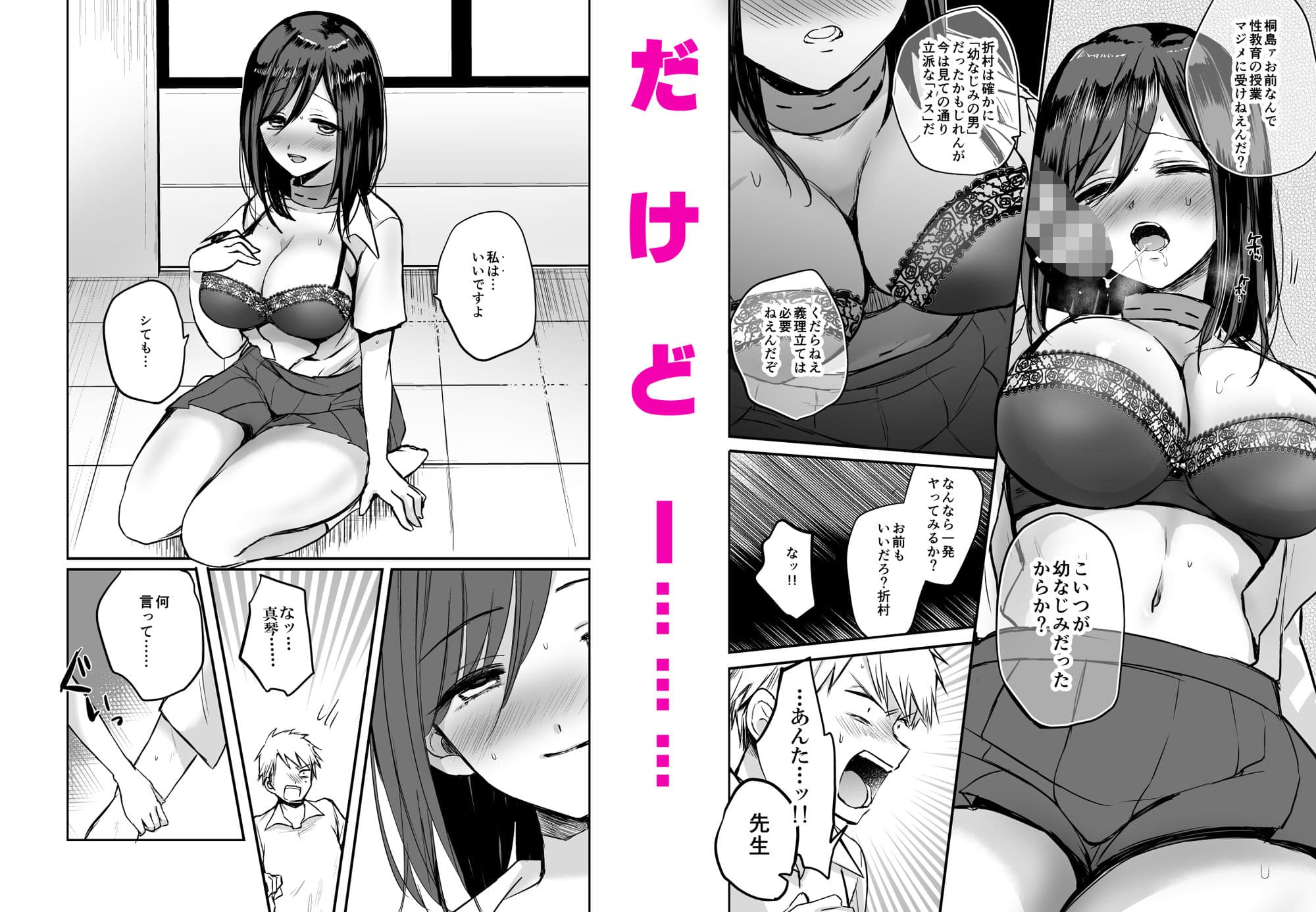 強●女体化〜幼馴染のメス堕ち肢体で筆おろし性教育されるなんて〜 サンプル 6