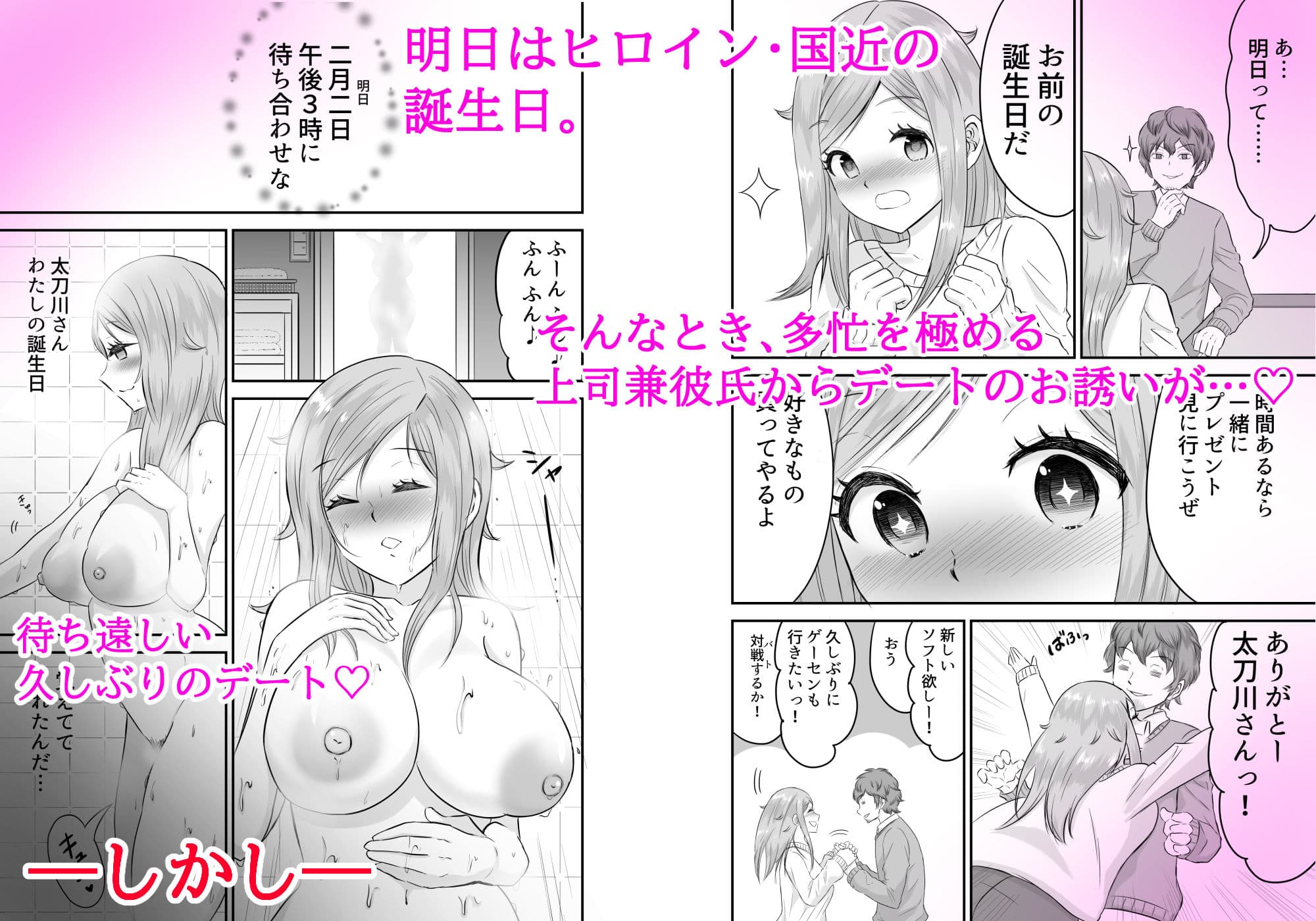 強●性接待ー誰にも言えない極秘任務ー サンプル 2