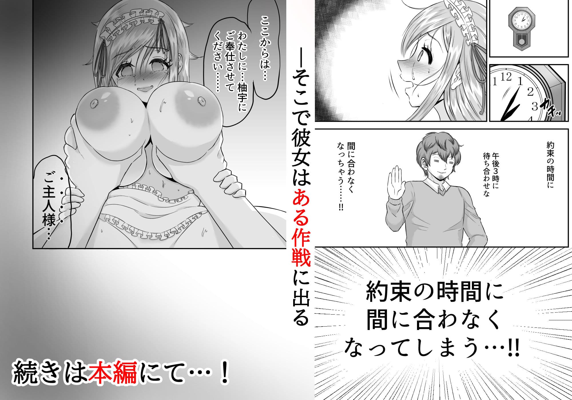 強●性接待ー誰にも言えない極秘任務ー サンプル 6