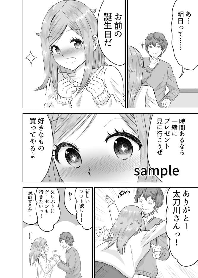 強●性接待ー誰にも言えない極秘任務ー サンプル 7