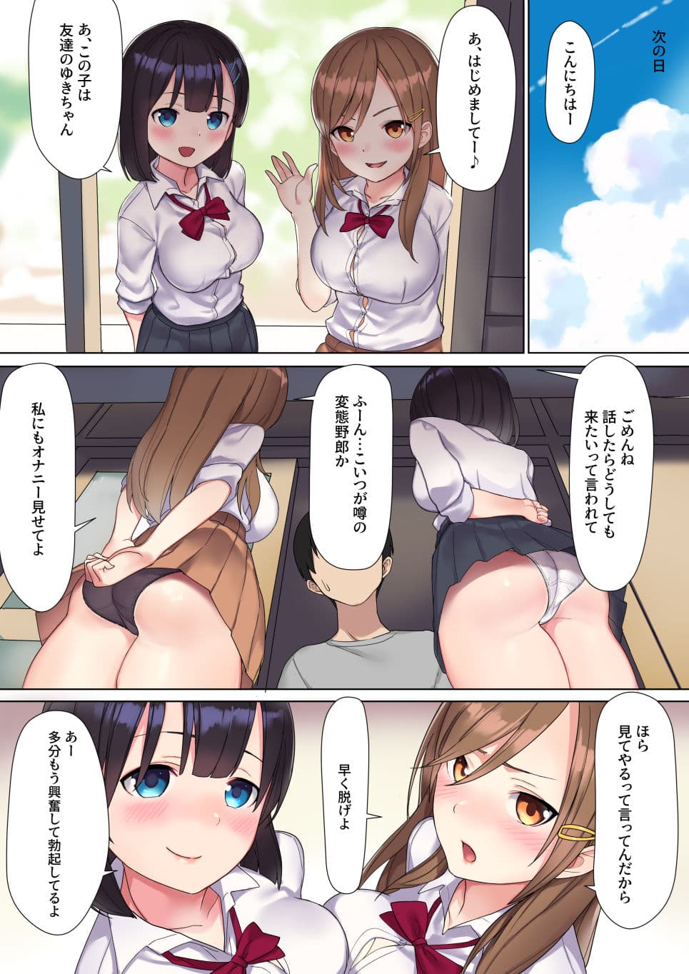 生意気痴女J●たちを危険日中出しアクメとアナル開発で調教する サンプル 10