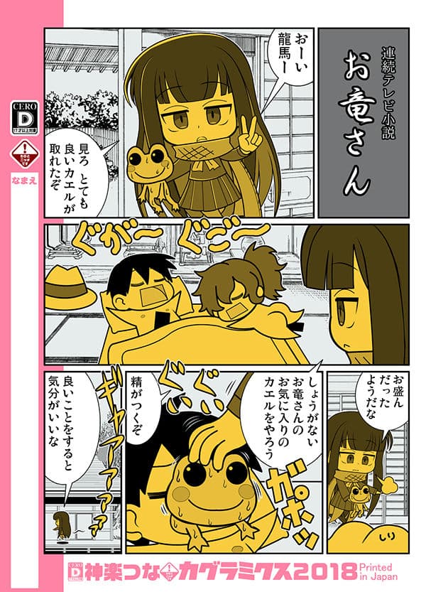 FGO小話 サンプル 2