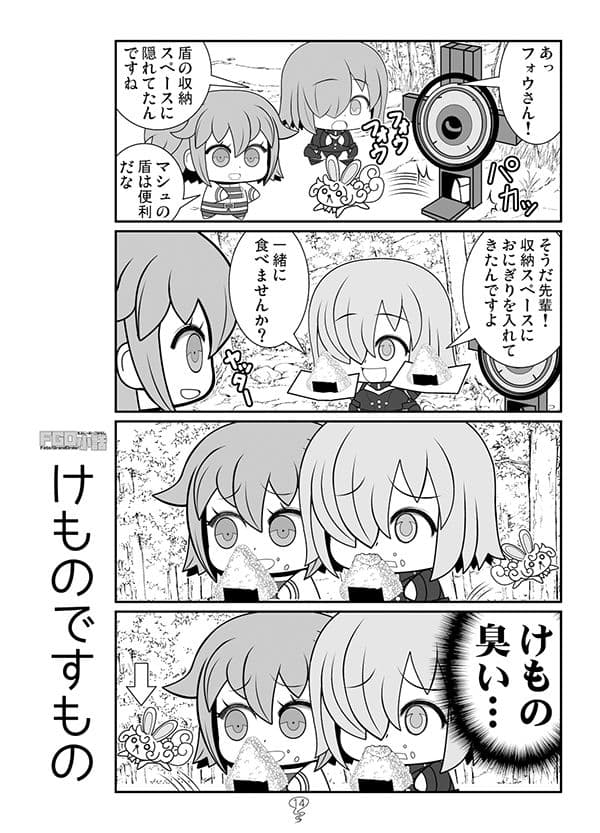 FGO小話 サンプル 6