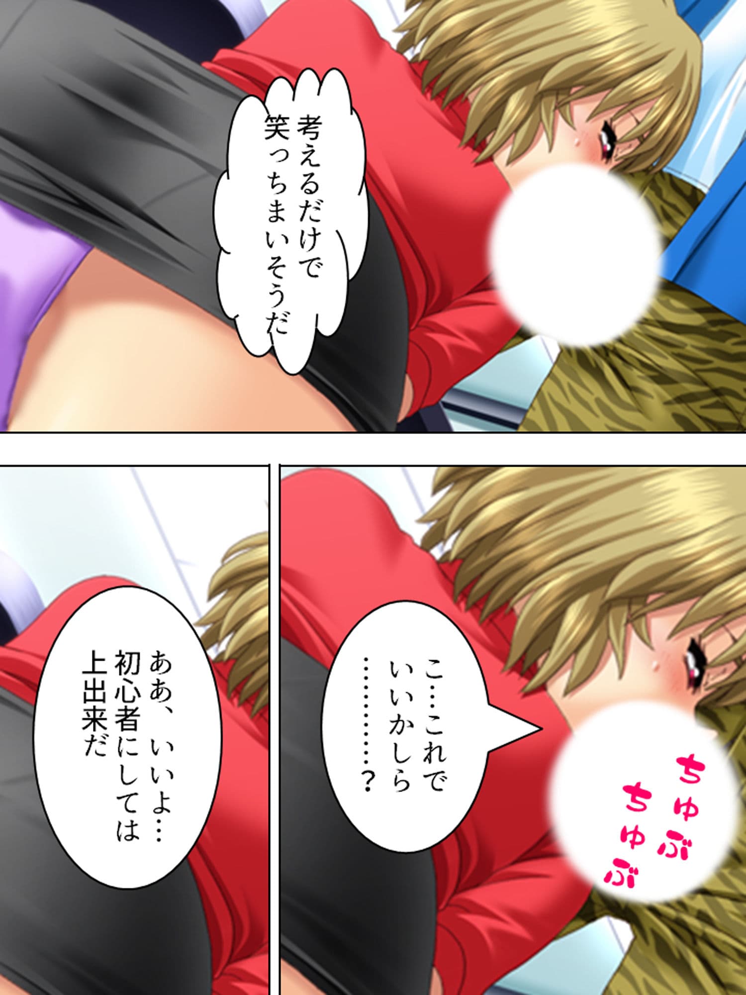 セクハラ男とパワハラ女子軍団の七日間の性戦 上巻 サンプル 3