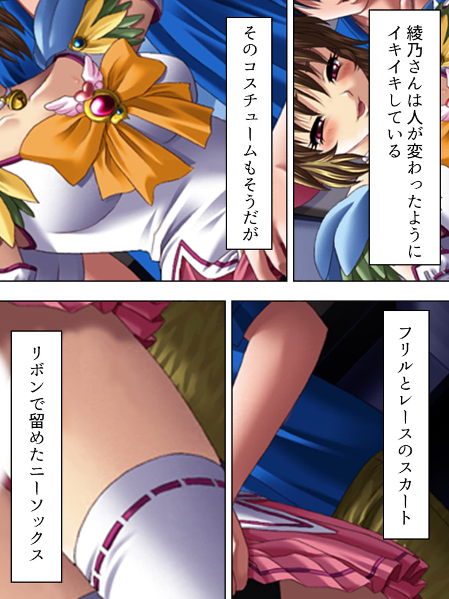 セクハラ男とパワハラ女子軍団の七日間の性戦 上巻 サンプル 5