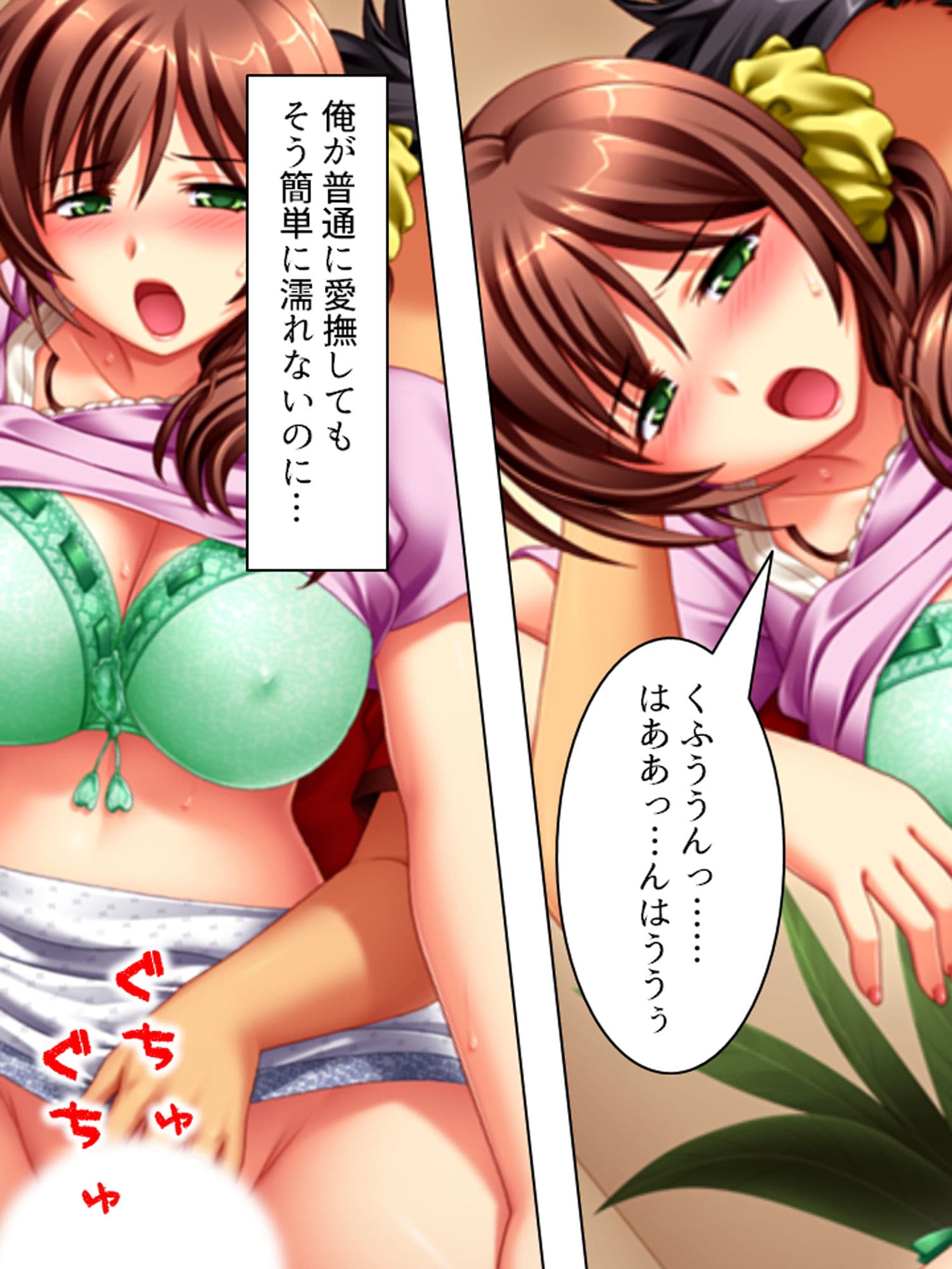 初恋の同級生が隣人に！？寝取りを決意した俺 中 サンプル 3