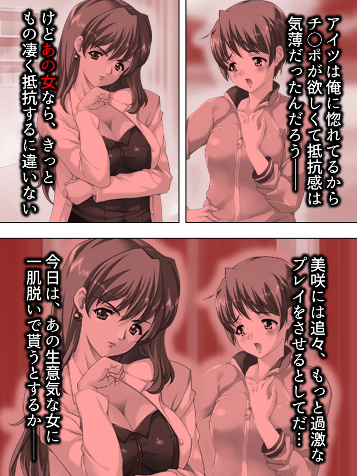 宿直中、用務員に襲われ犯●れて牝堕ちした新任女教師 上 サンプル 4