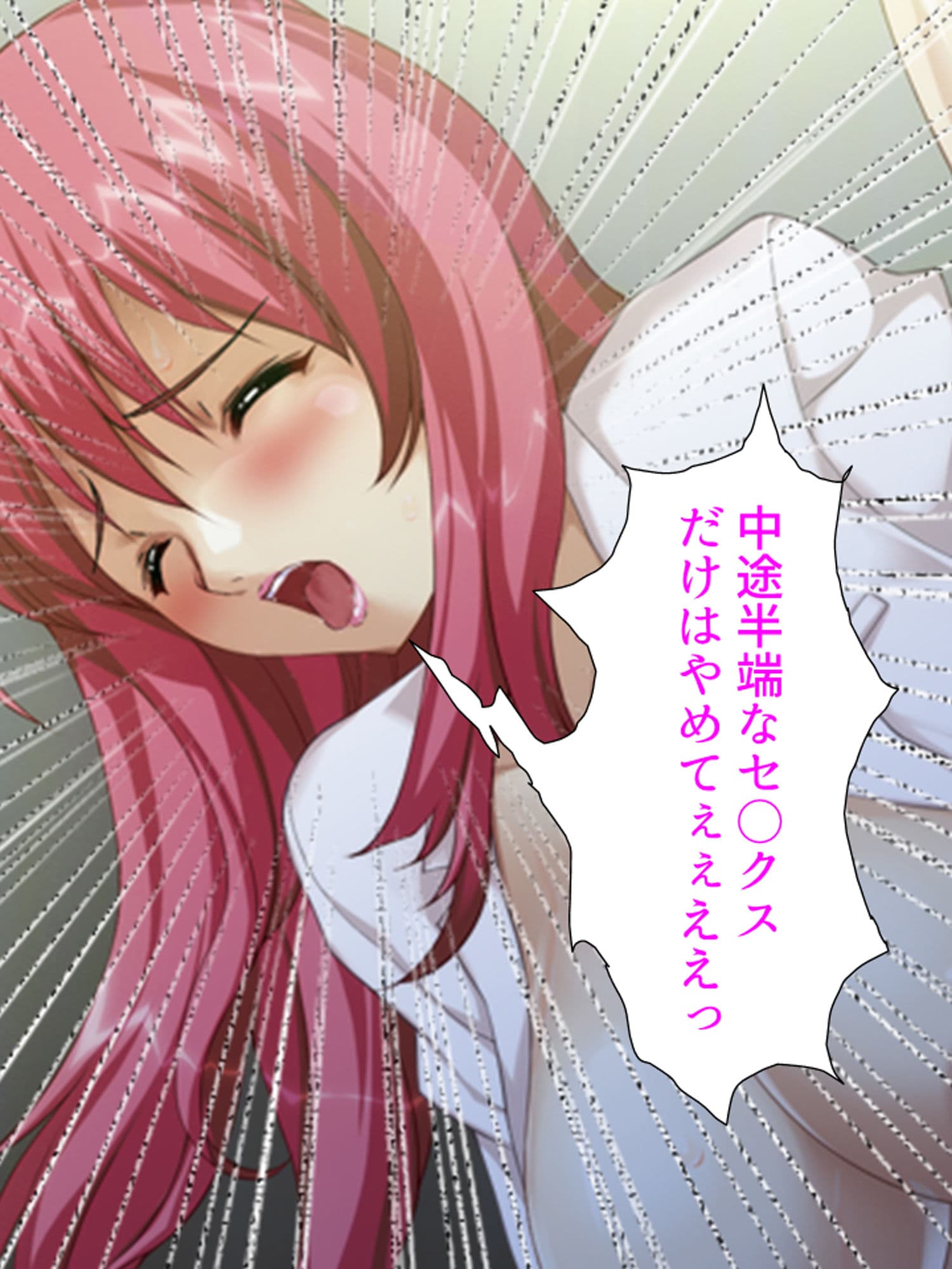 宿直中、用務員に襲われ犯●れて牝堕ちした新任女教師 上 サンプル 7