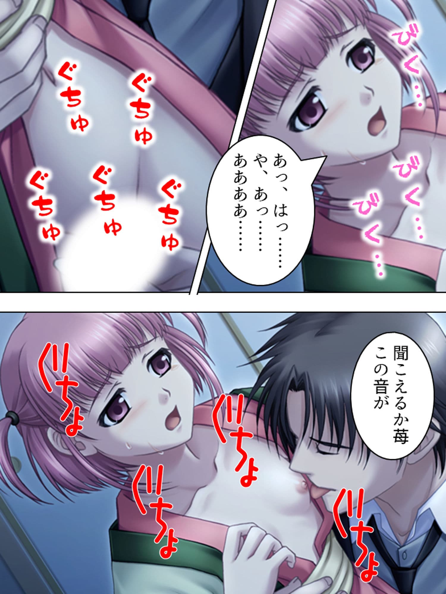 主の正体は強●魔。歴史に残る陵●事件 3巻 サンプル 5