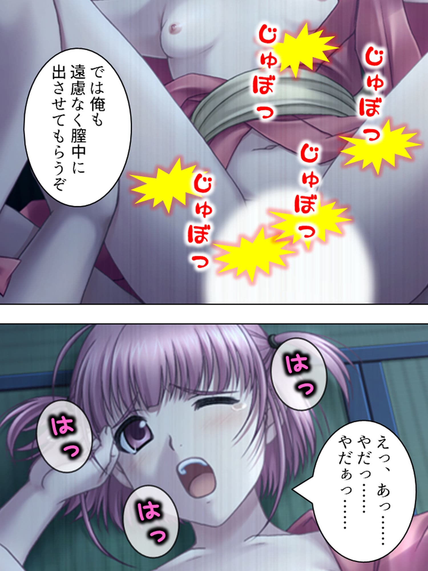 主の正体は強●魔。歴史に残る陵●事件 3巻 サンプル 6