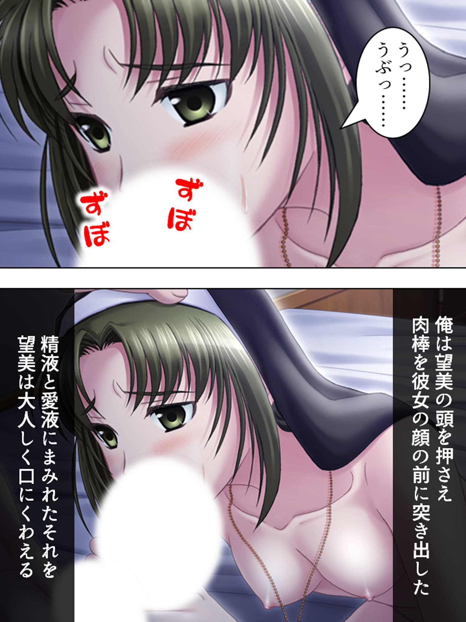 主の正体は強●魔。歴史に残る陵●事件 3巻 サンプル 10