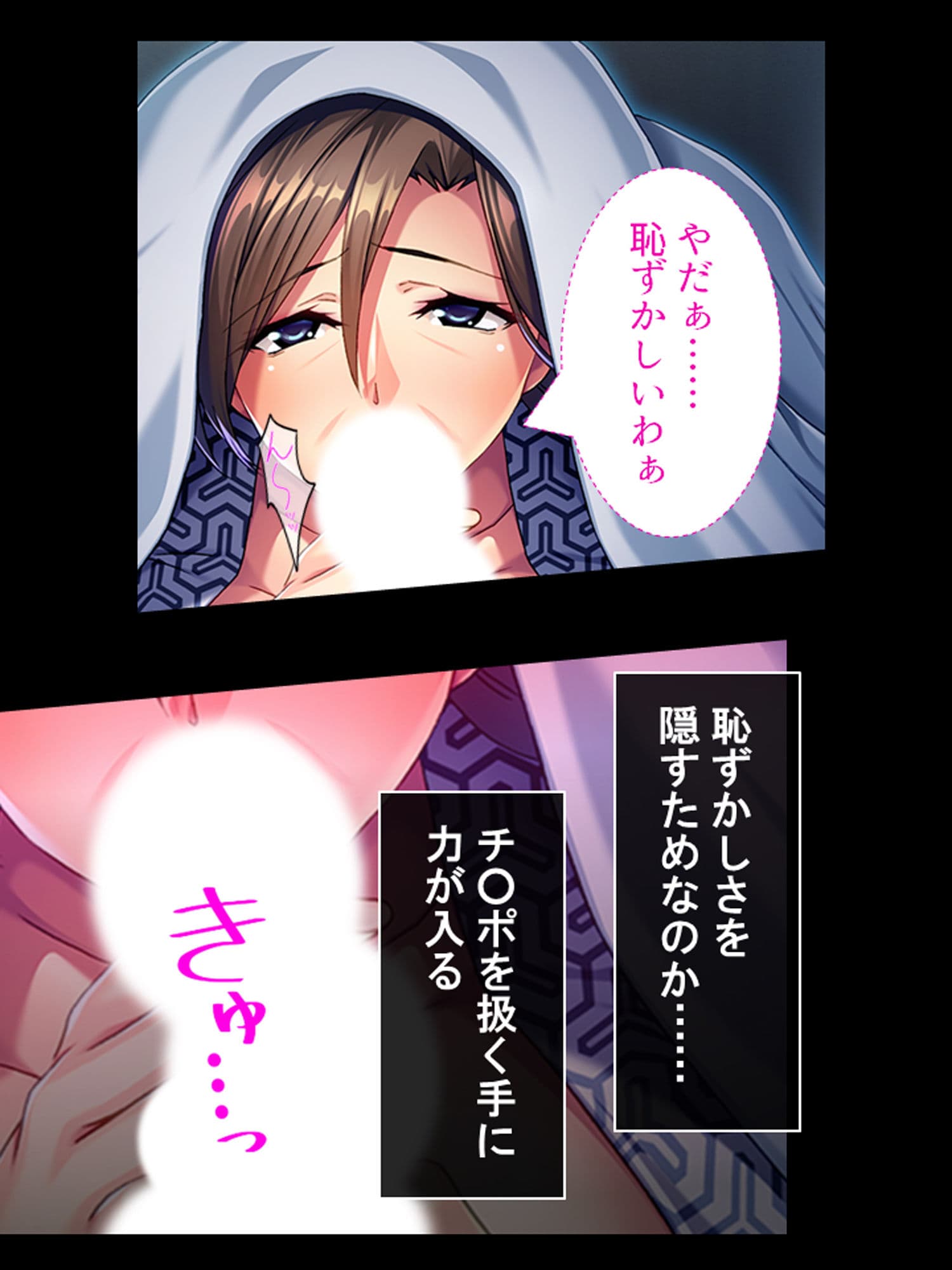 爆乳美魔女の熟成されたエロスに勃起不可避な社員旅行 下巻 サンプル 6