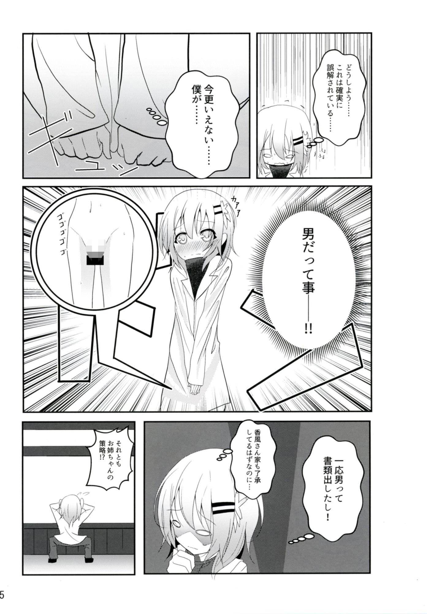 Down The Rabbit-Hole サンプル 1