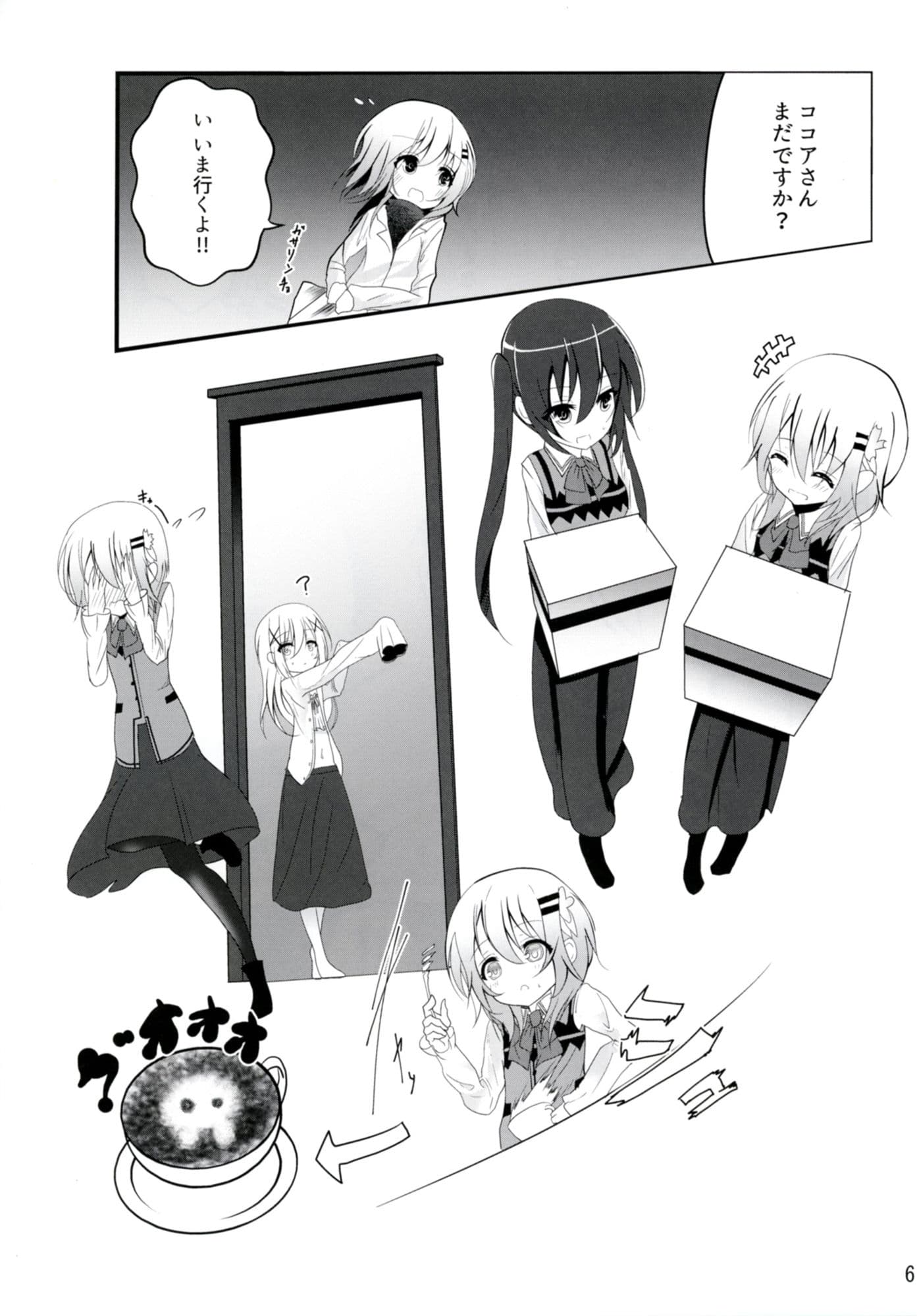 Down The Rabbit-Hole サンプル 2