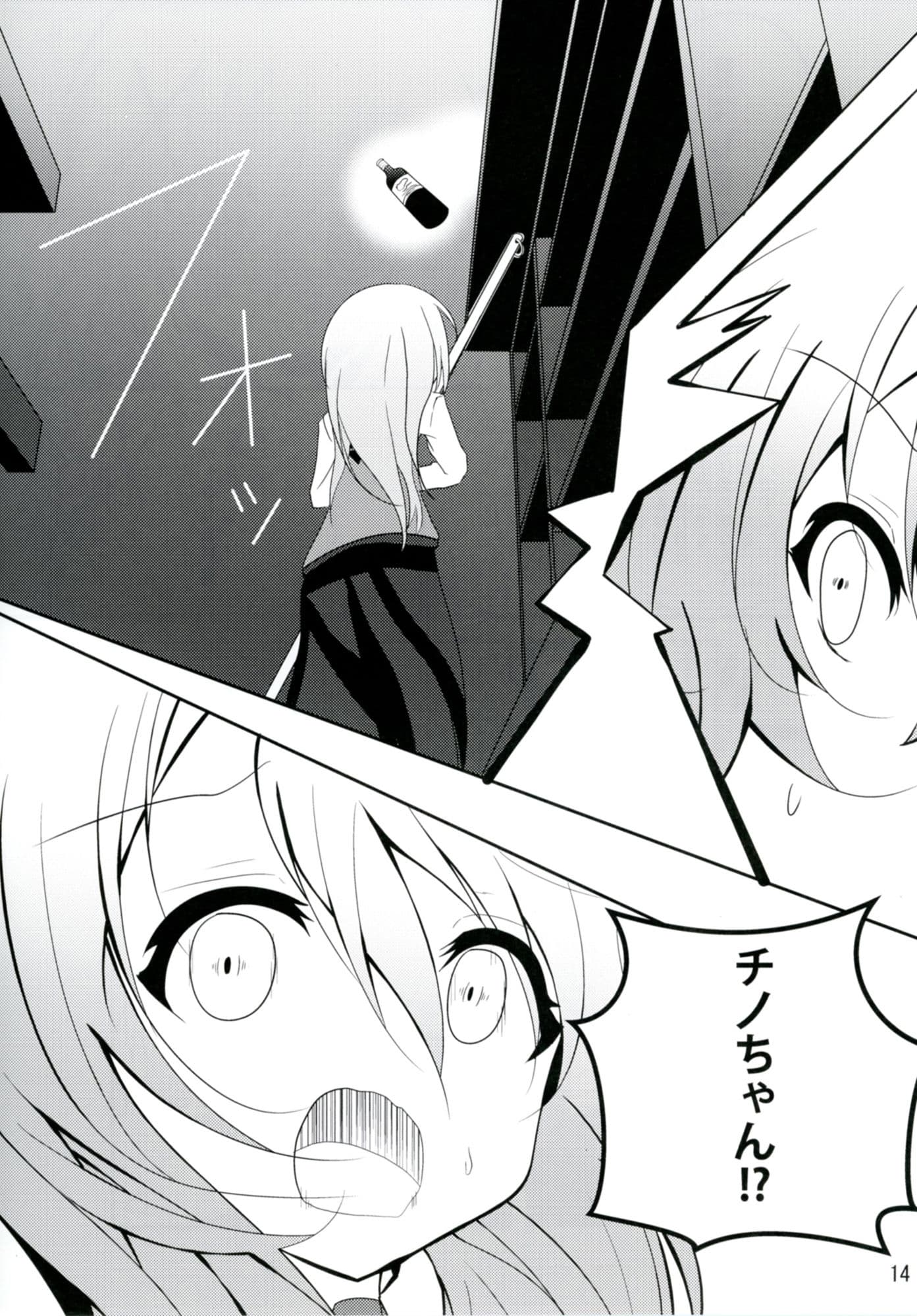 Down The Rabbit-Hole サンプル 3