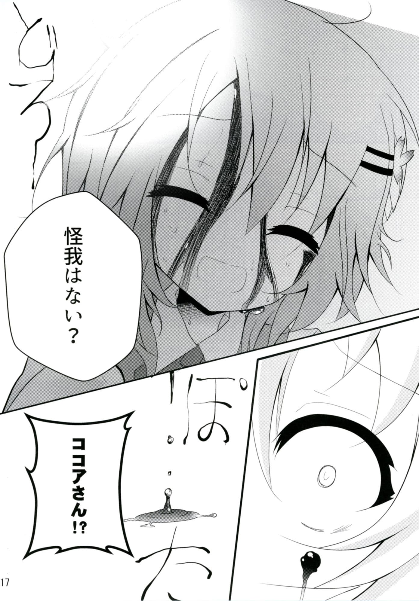 Down The Rabbit-Hole サンプル 4