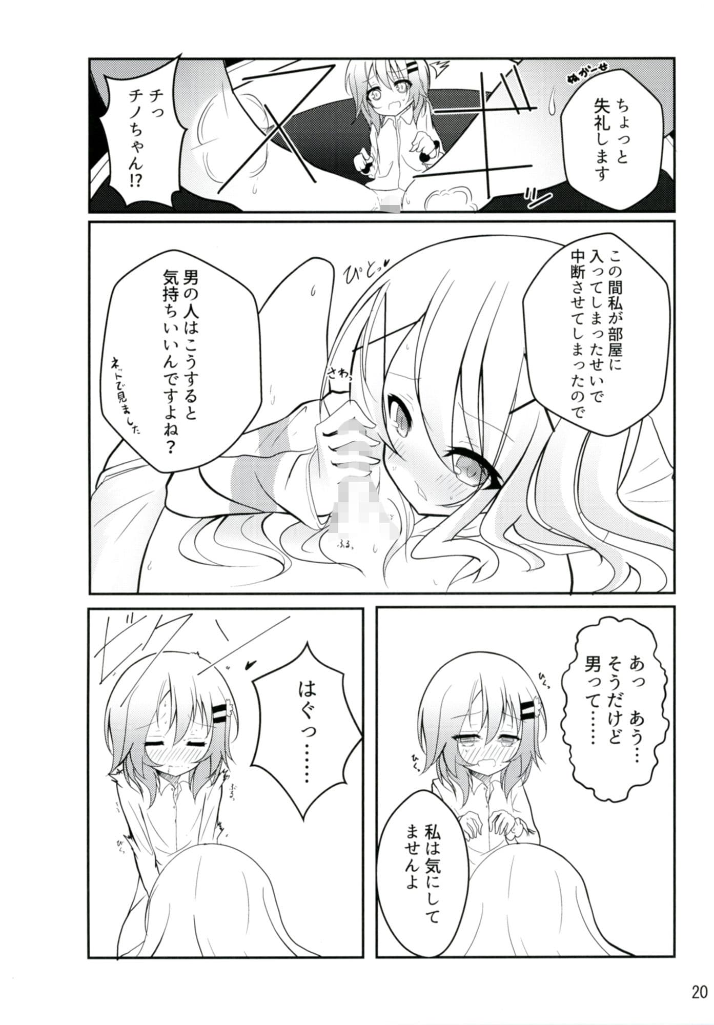 Down The Rabbit-Hole サンプル 5