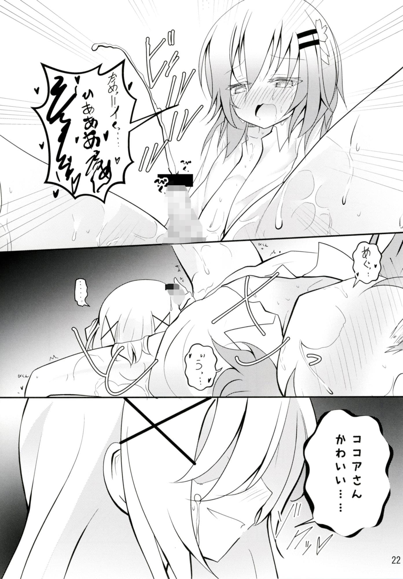 Down The Rabbit-Hole サンプル 6