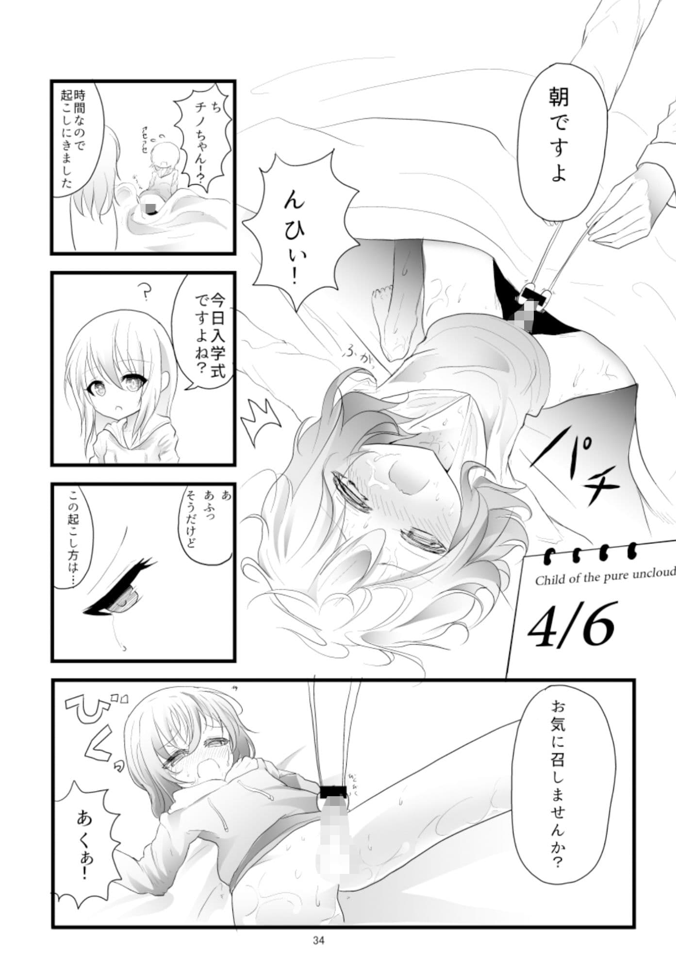 Which Dreamed It サンプル 1