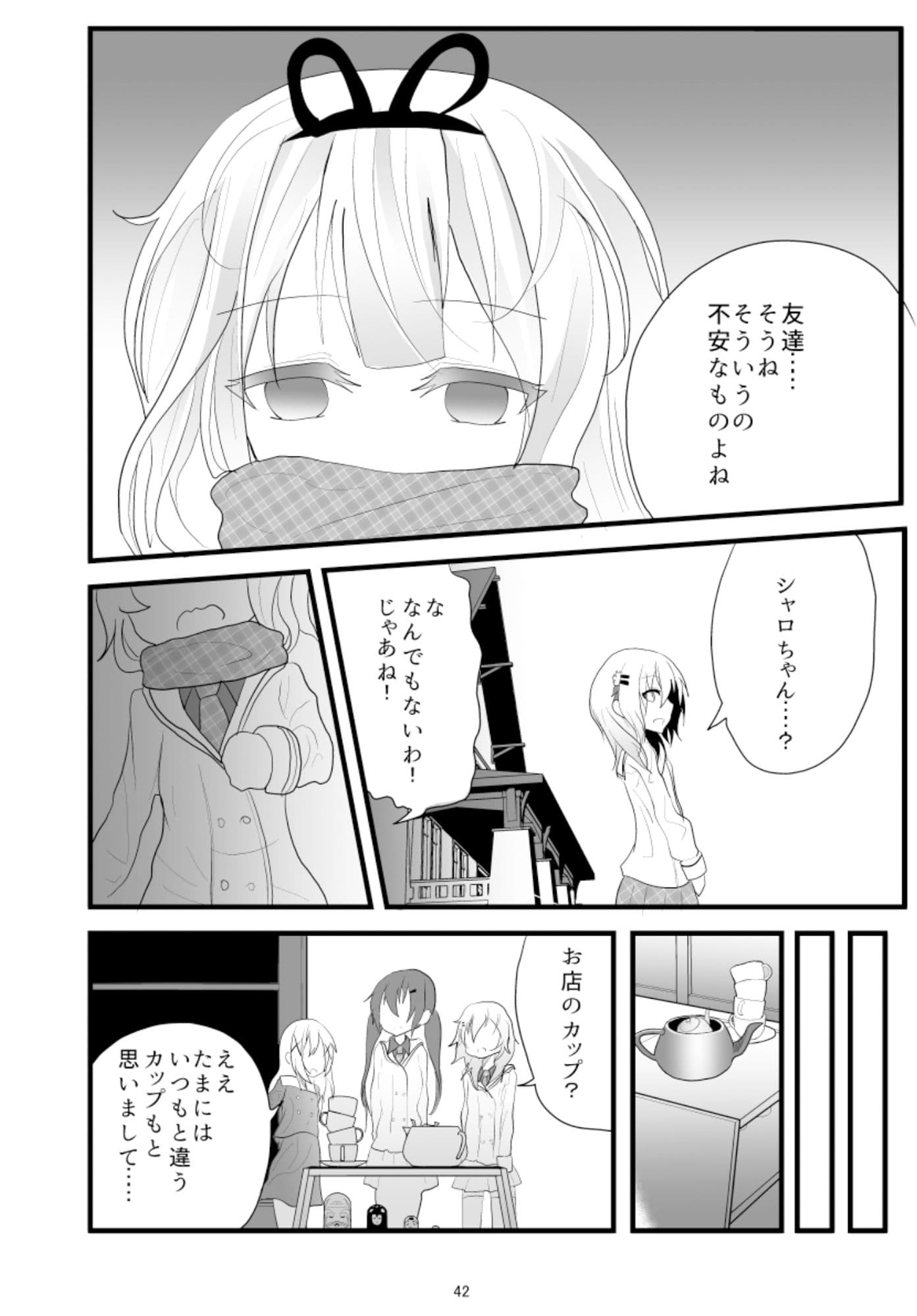 Which Dreamed It サンプル 3