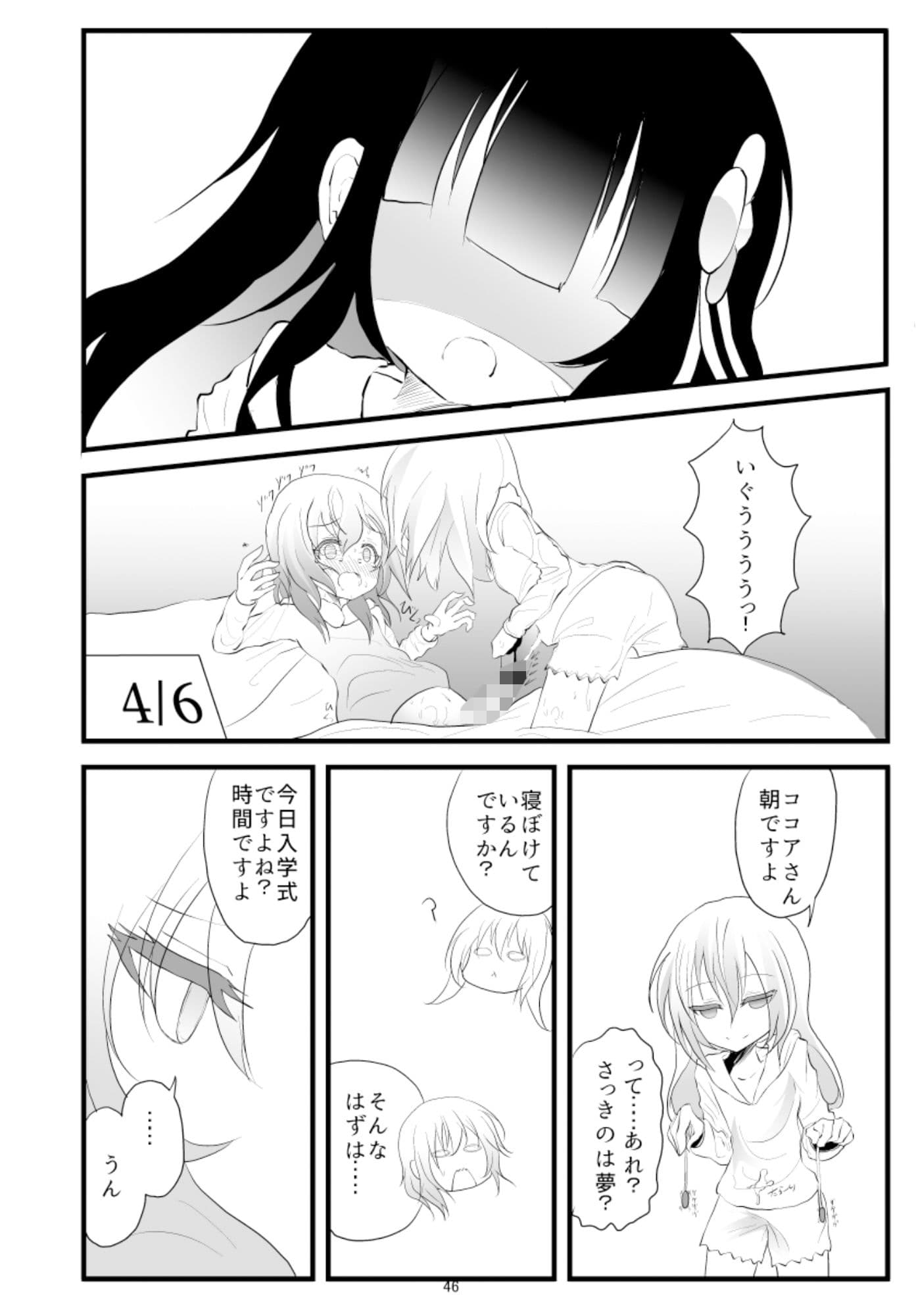 Which Dreamed It サンプル 4